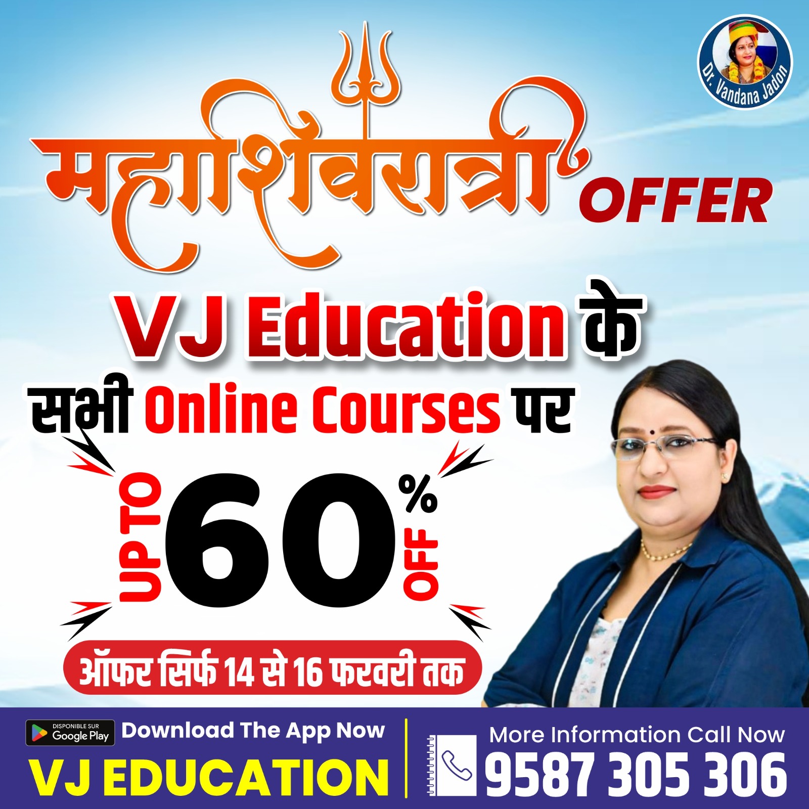 vj education 